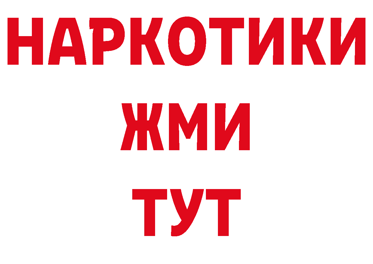 Метадон VHQ рабочий сайт нарко площадка гидра Каневская